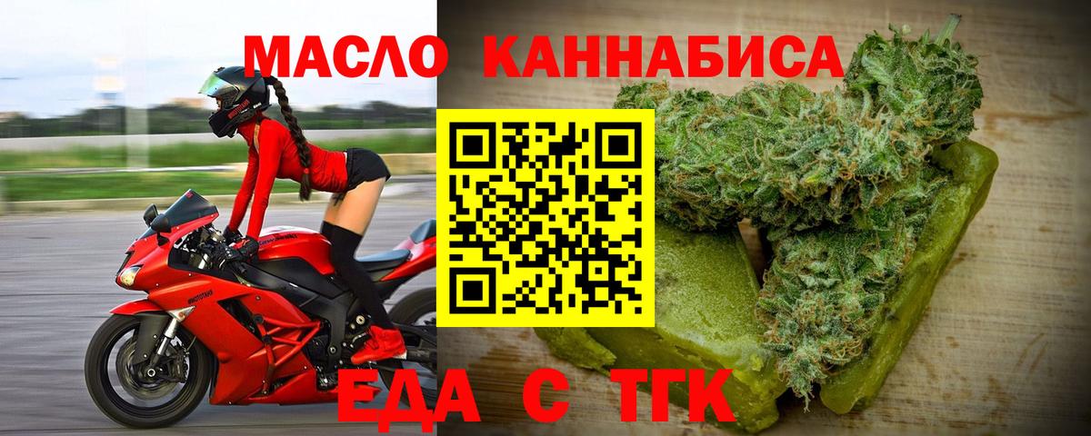Печенье с ТГК марихуана  Вход с VPN  Сатка 