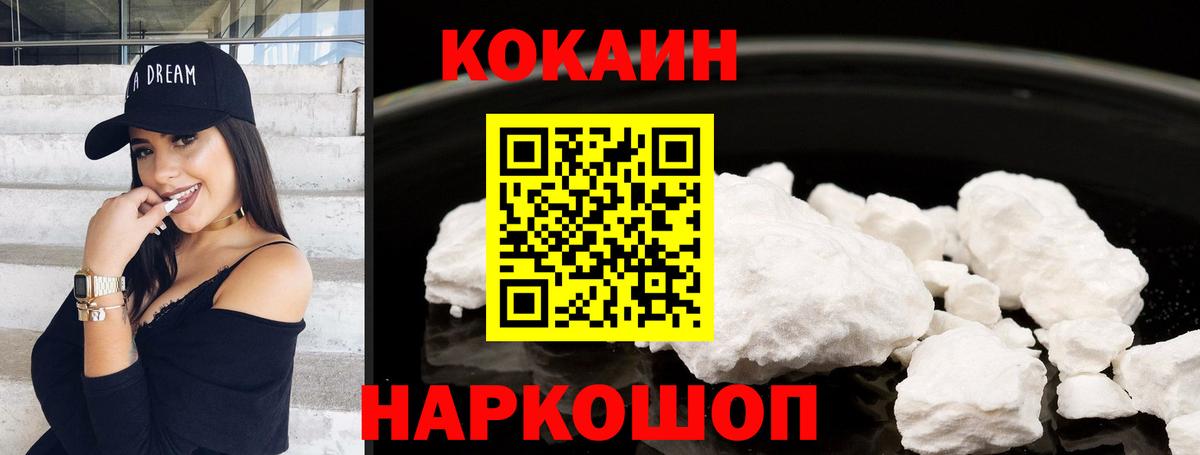 КОКАИН  Cocaine Fish Scale  Вход с VPN  Сатка 