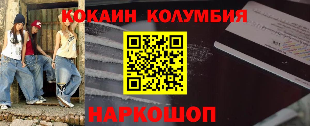 COCAIN Колумбийский Сатка