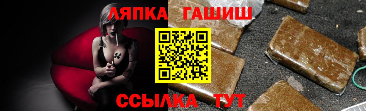 ГАШ гарик  Вход с VPN  Сатка  Гашиш  Гашиш Ice-O-Lator 
