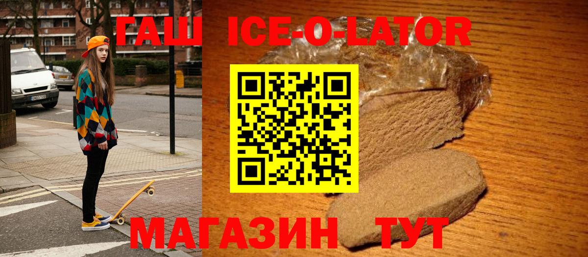 Гашиш 40% ТГК Сатка