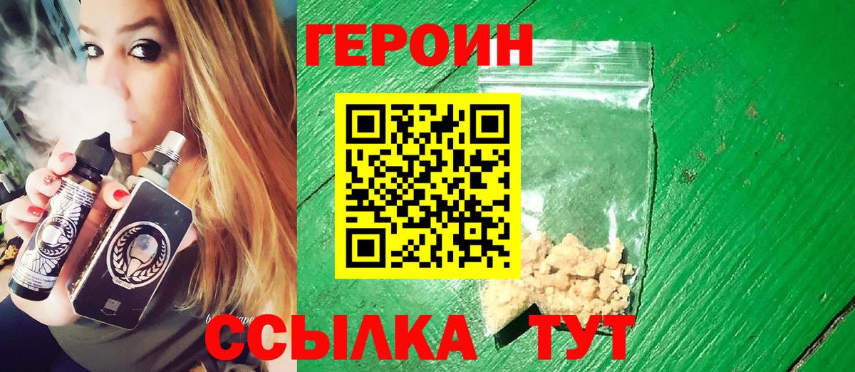Сатка  ГЕРОИН Афган  Вход с VPN 