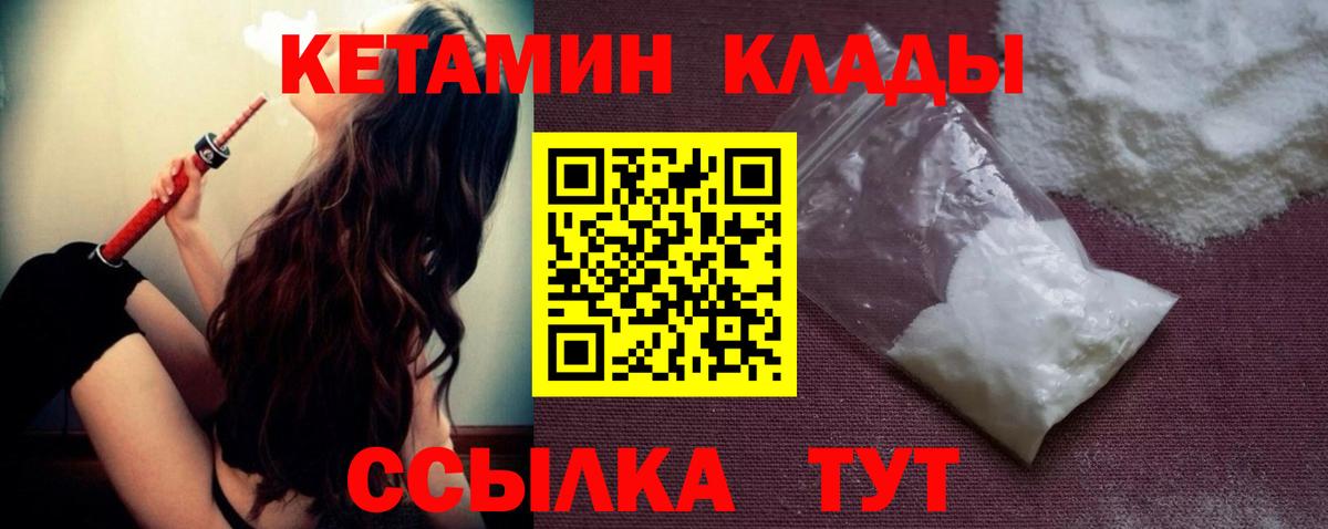 Кетамин VHQ  КЕТАМИН ketamine  Вход с VPN  Сатка 