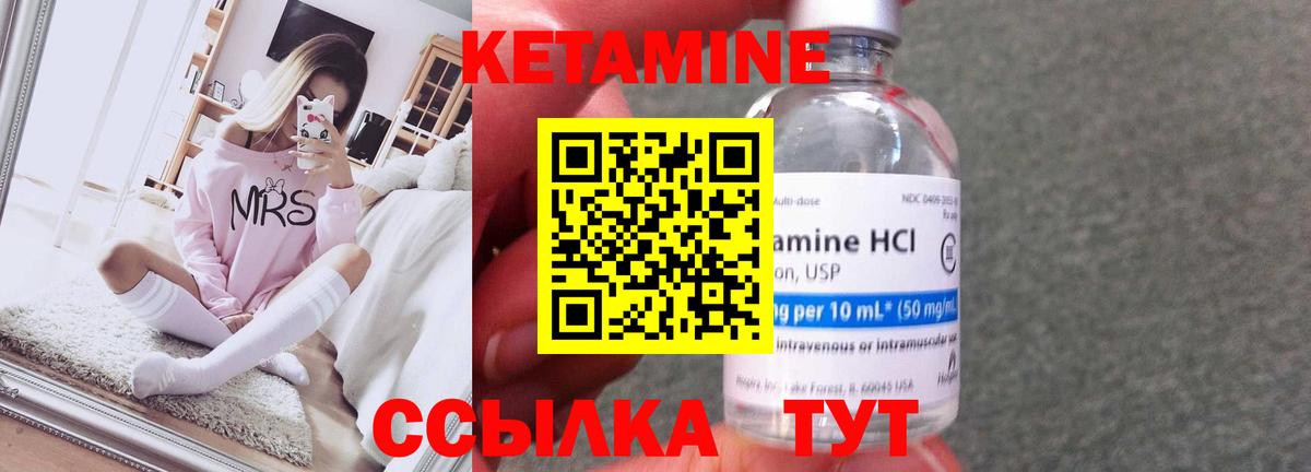 КЕТАМИН ketamine Сатка