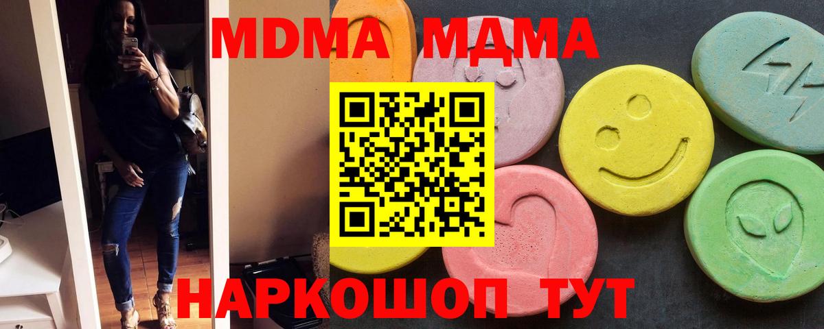 МДМА кристаллы  МДМА crystal  Вход с VPN  Сатка 