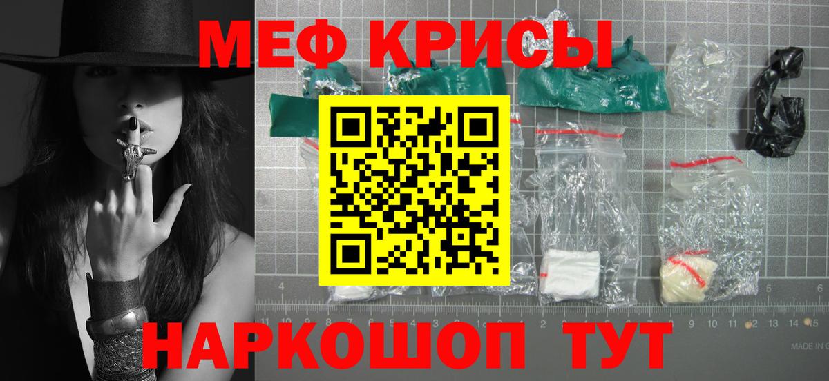 Мефедрон мука Сатка