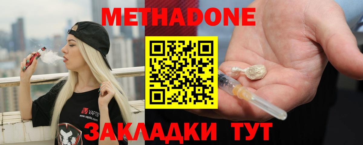 Метадон VHQ  Вход с VPN  Сатка 
