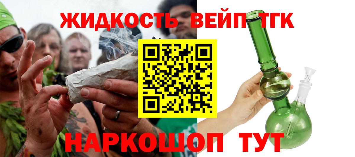 ТГК жижа  Дистиллят ТГК вейп    зеркало  Сатка  Вход с VPN 