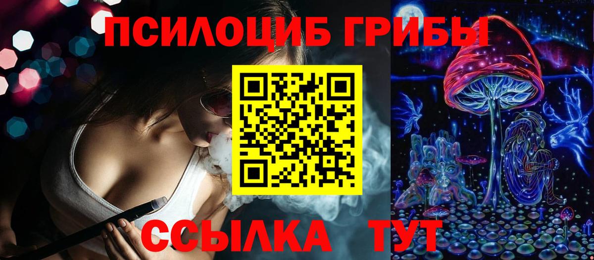 Псилоцибиновые грибы Magic Shrooms Сатка